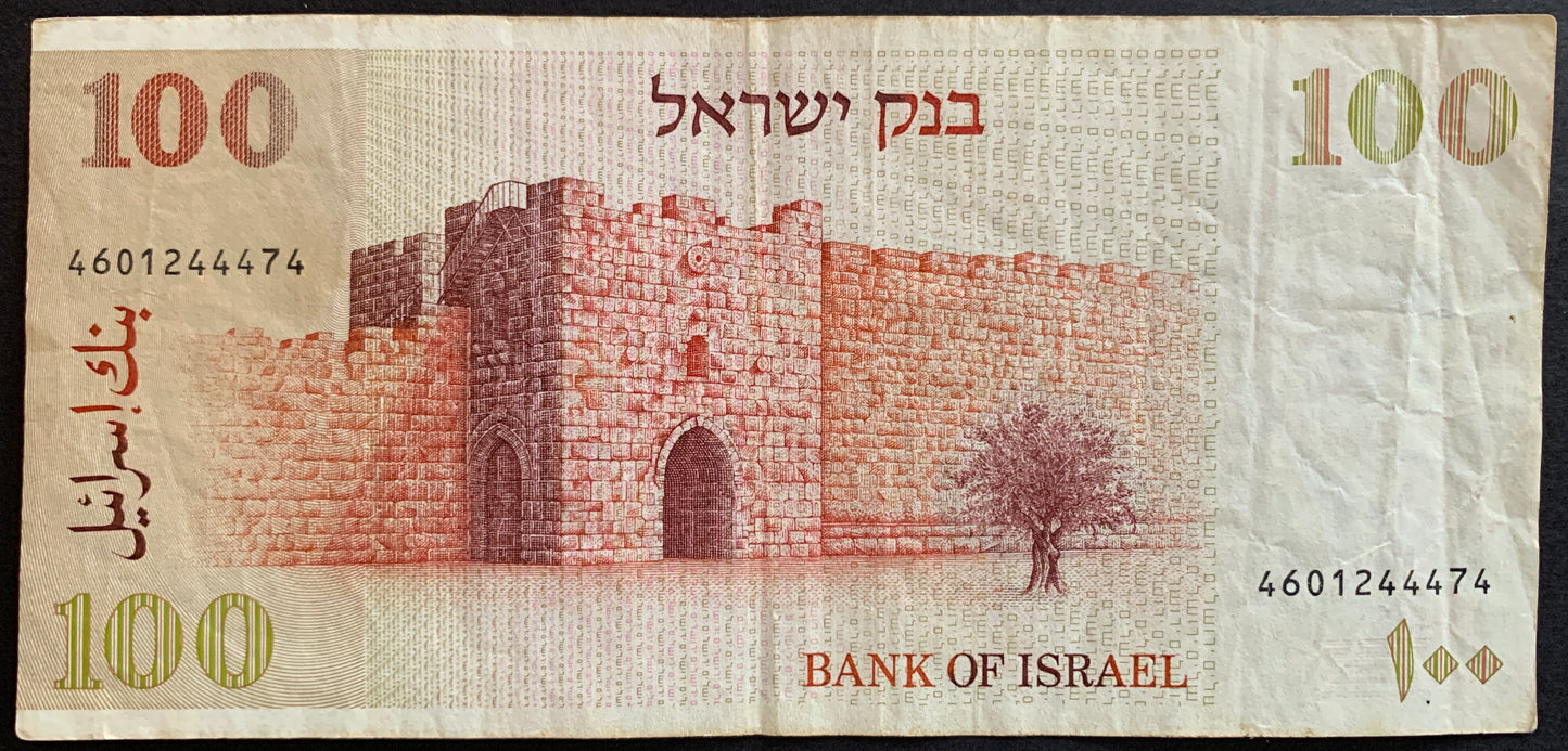 Israel Old Sheqel Collectible Banknote Bundle (1, 5, 10, 50 & 100 Sheqalim 1978–1979) F-VF