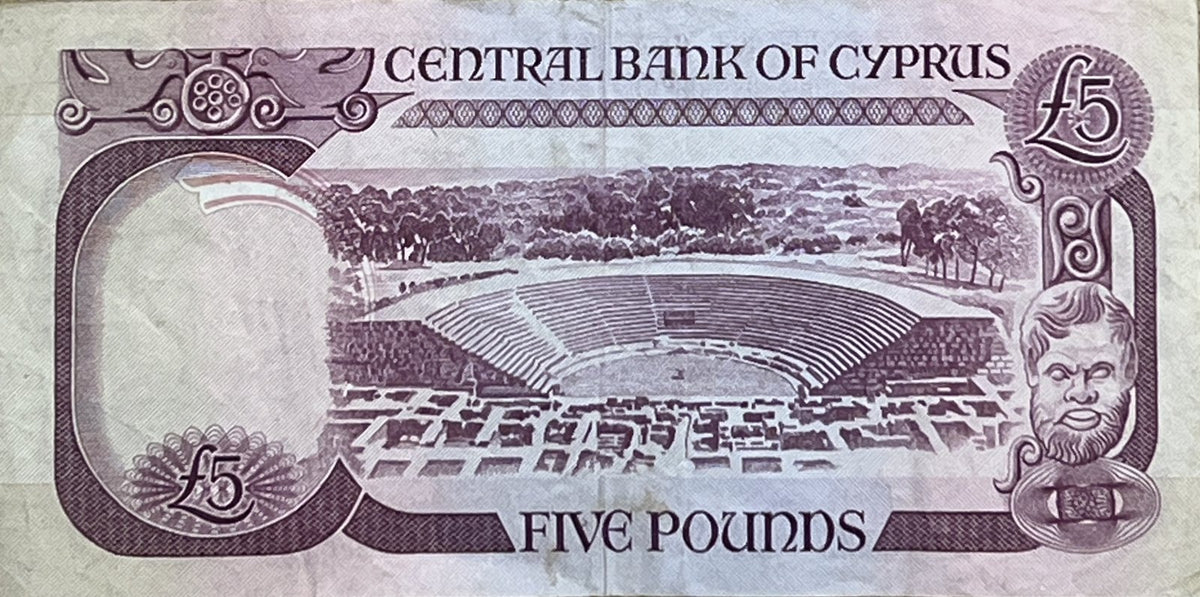 Back view of a 1979 Cyprus 5 Pounds banknote showing the ancient Greco-Roman theatre of Salamis and a theatrical mask.