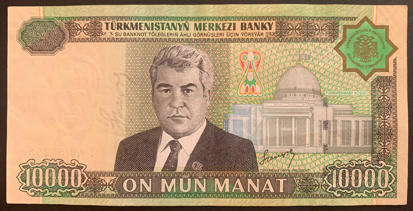 Turkmenistan 10 000 Manat 2005 P-16 VF