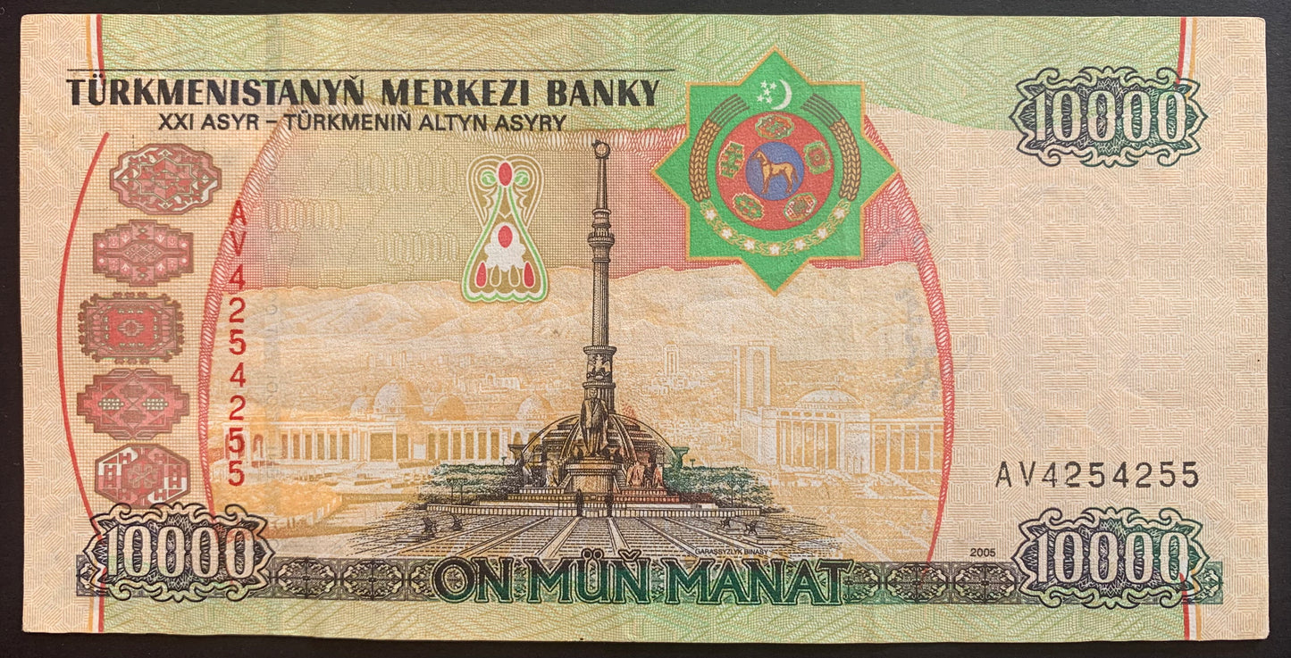 Turkmenistan 10 000 Manat 2005 P-16 VF