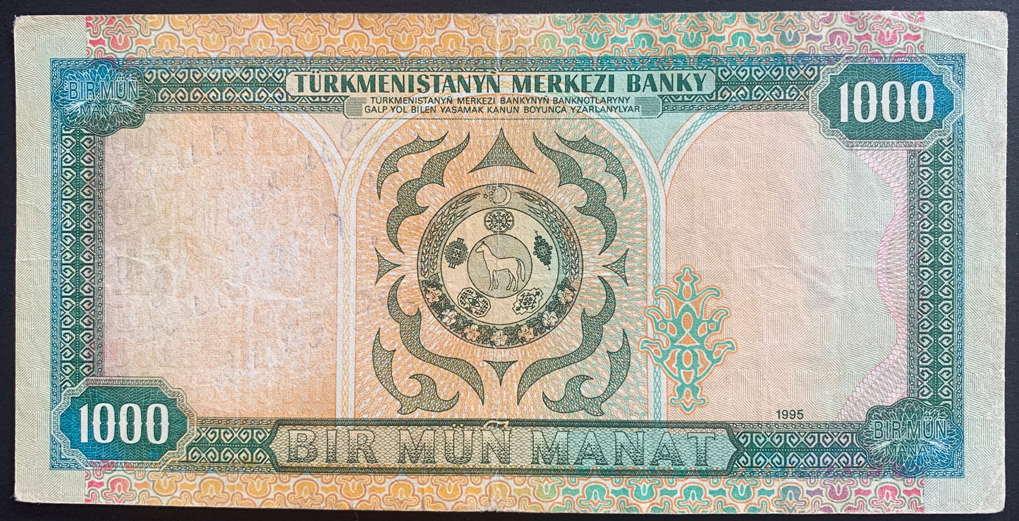 Turkmenistan 1000 Manat 1995 P-8 VF