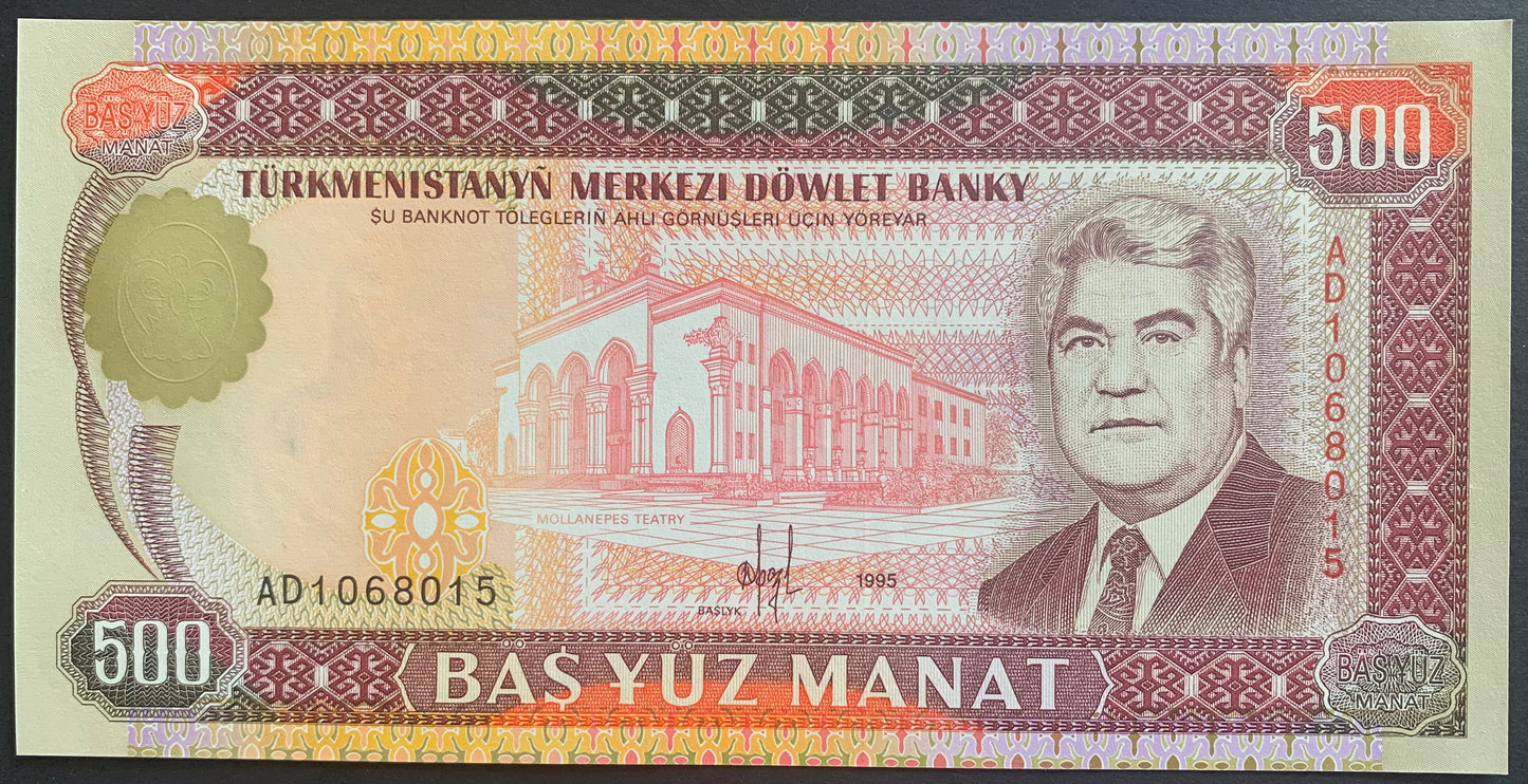 Turkmenistan 500 Manat 1995 P-7b UNC