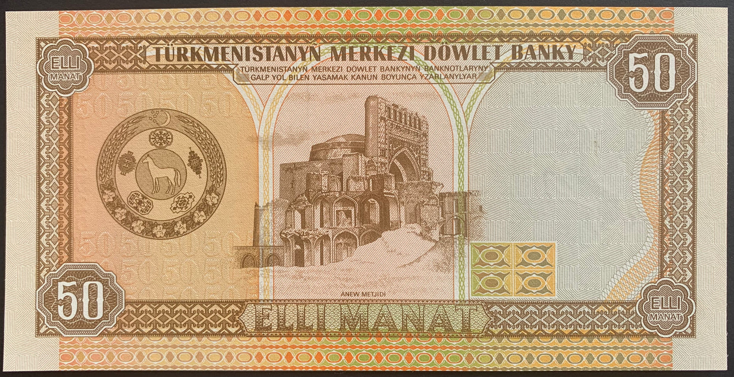 Turkmenistan 50 Manat 1995 P-5 UNC