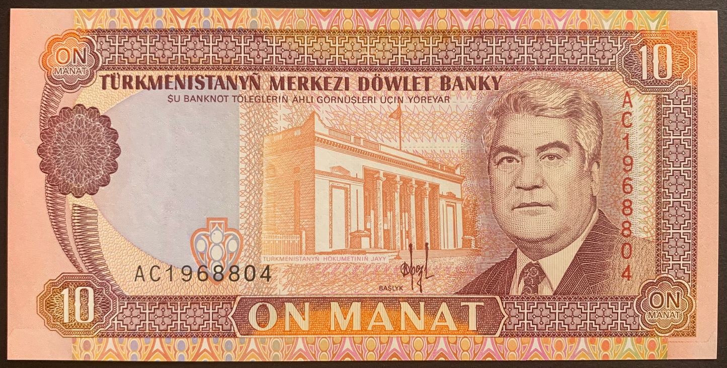 Turkmenistan 10 Manat ND (1993) P-3 UNC