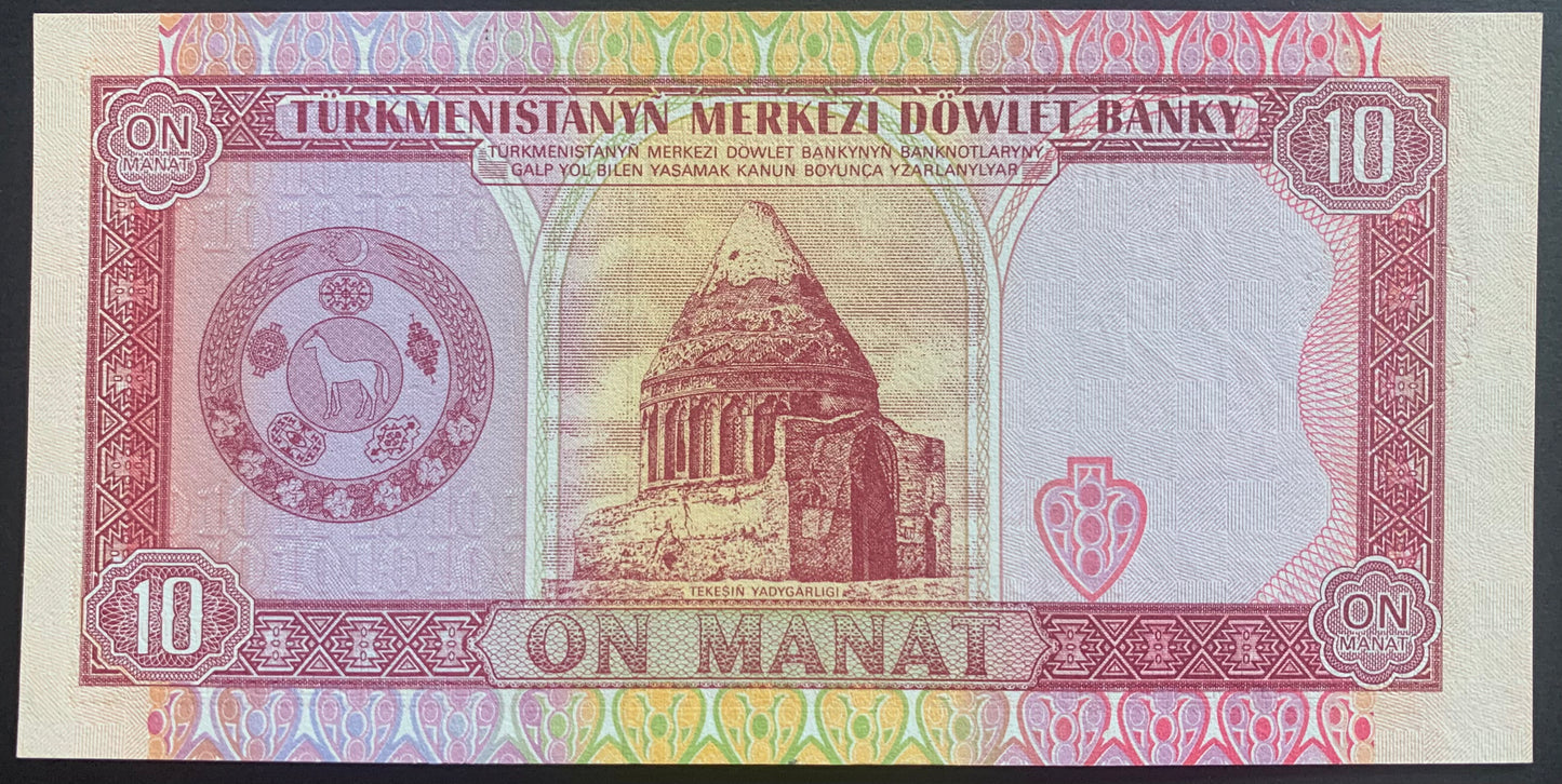 Turkmenistan 10 Manat ND (1993) P-3 UNC