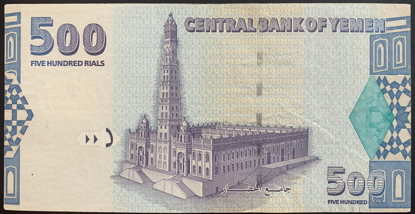 Yemen 500 Rials 2001 P-31 VF