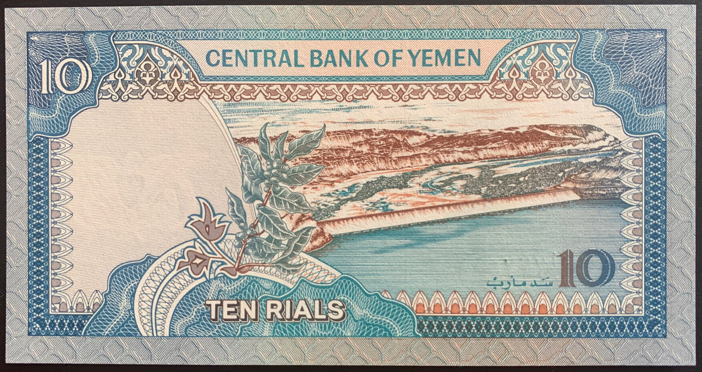 Yemen 10 Rials ND (1992) P-24 UNC