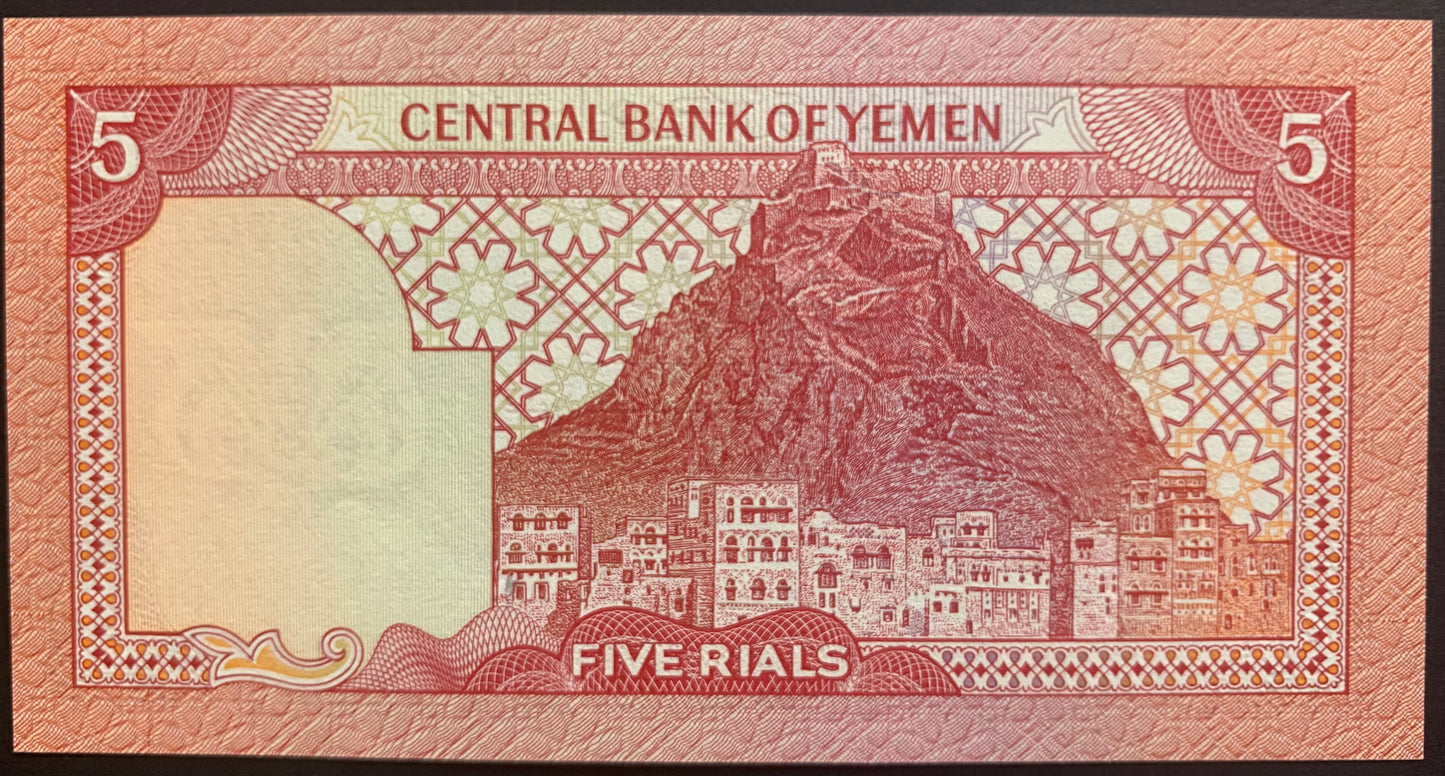 Yemen 5 Rials ND (1991) P-17c UNC