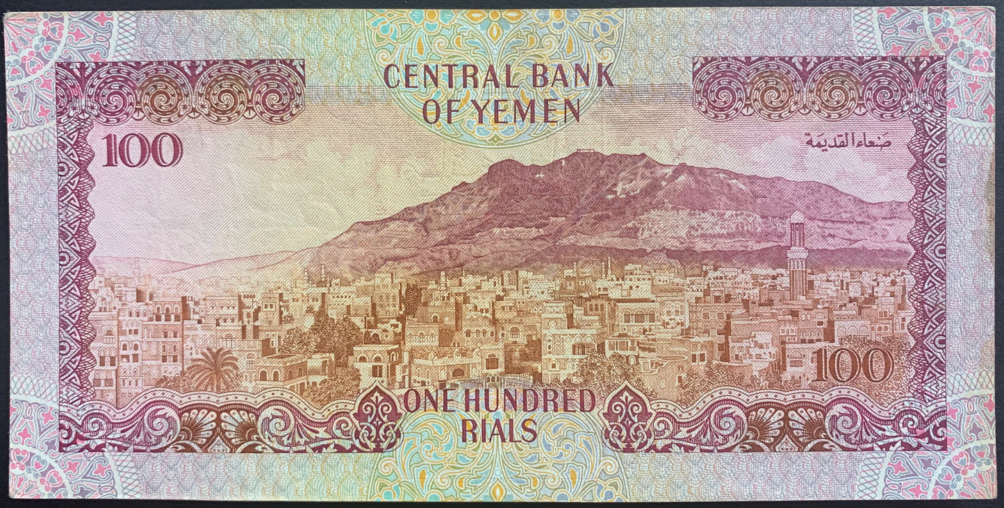 Yemen 100 Rials ND (1993) P-28 VF