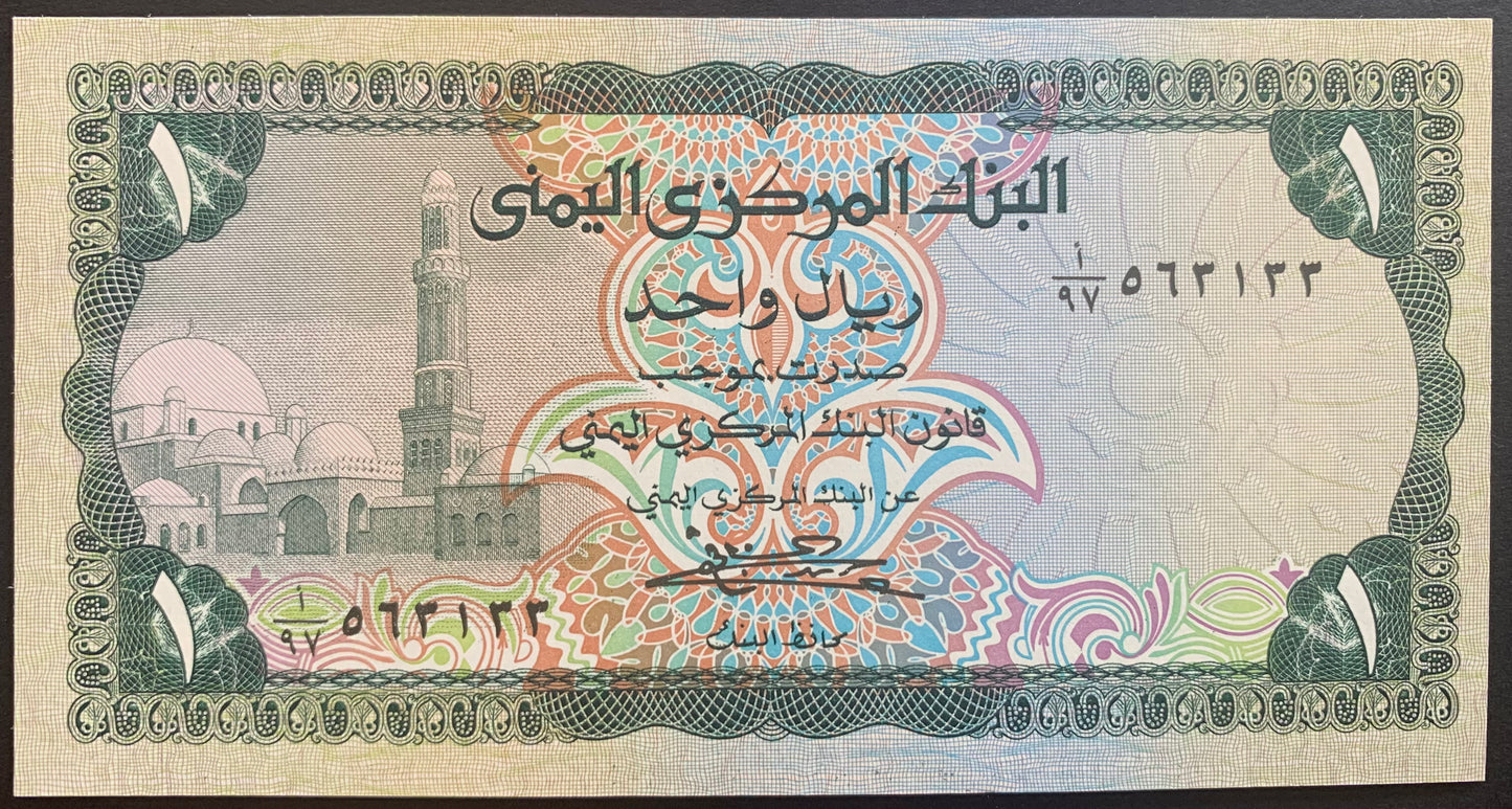Yemen 1 Rial ND (1976) P-11b UNC