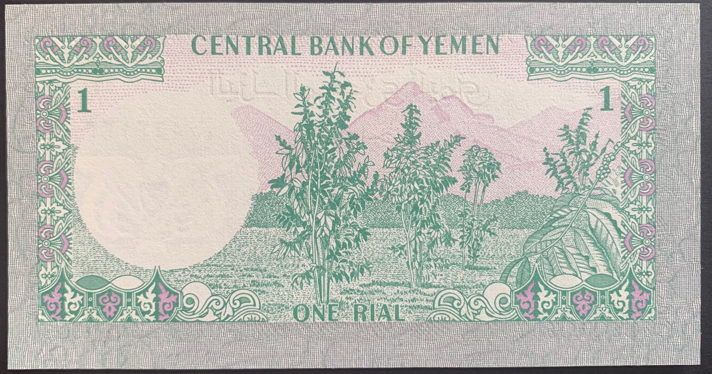 Yemen 1 Rial ND (1976) P-11b UNC