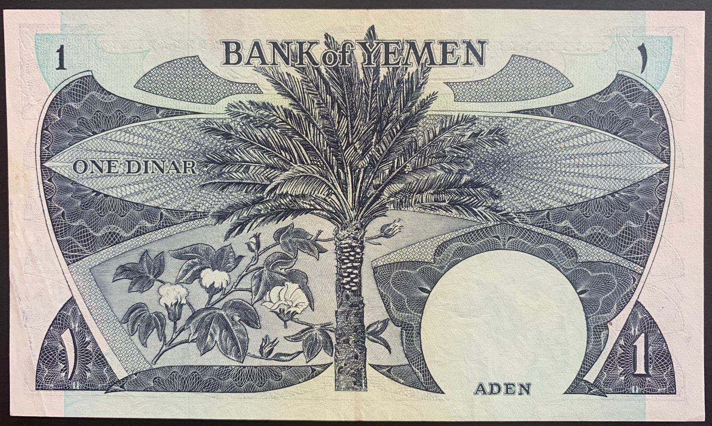 Yemen 1 Dinar ND (1984) P-7 XF
