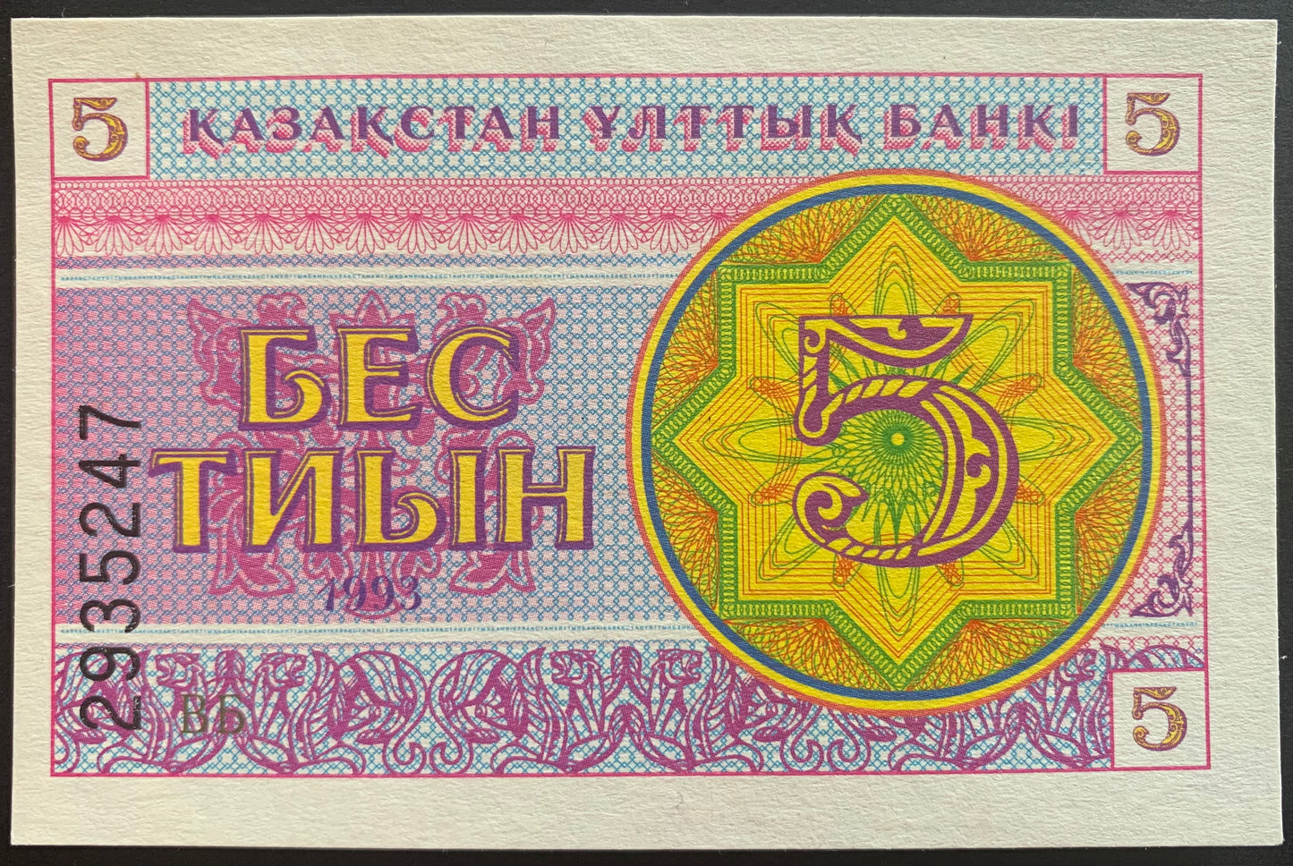 Kazakhstan Collection Pack