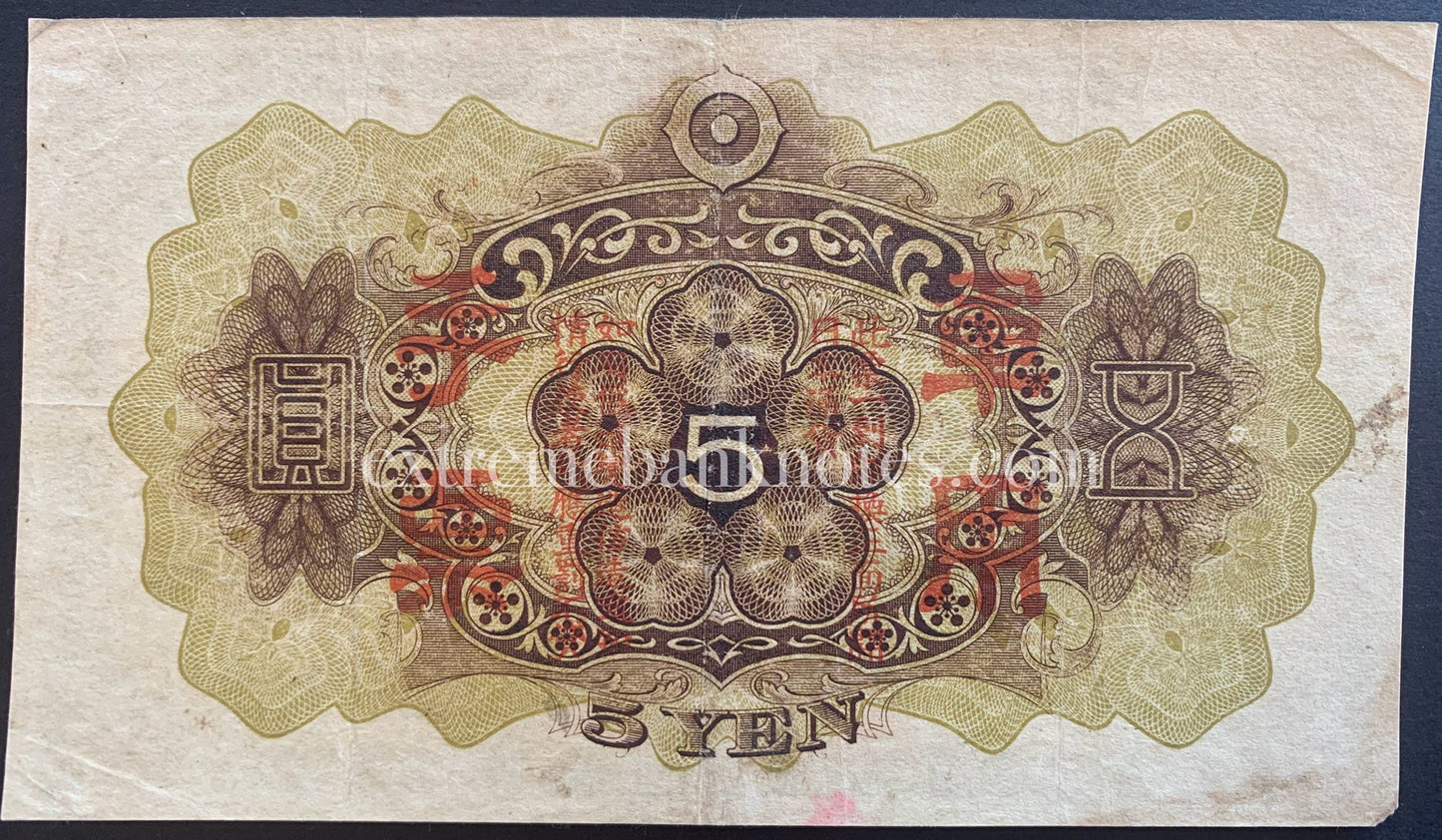 Japan 5 Yen 1930 P-39 G