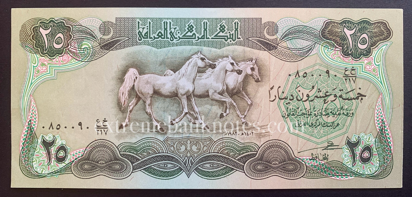 Iraq 25 Dinars 1982 P-72 EF