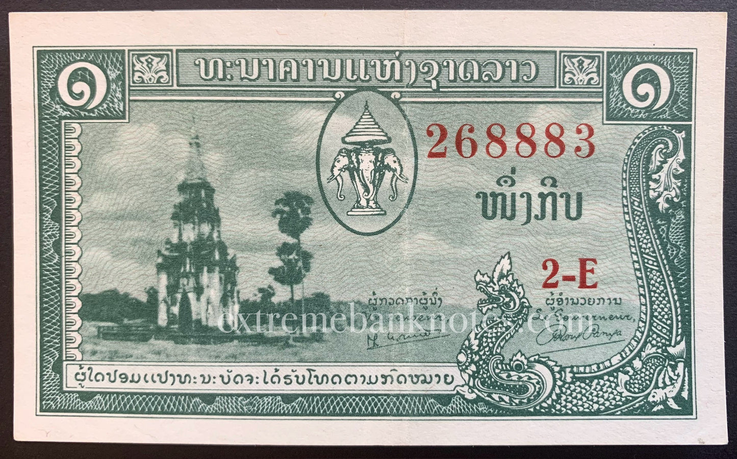 Laos 1 Kip ND (1957-1962) P-1 XF