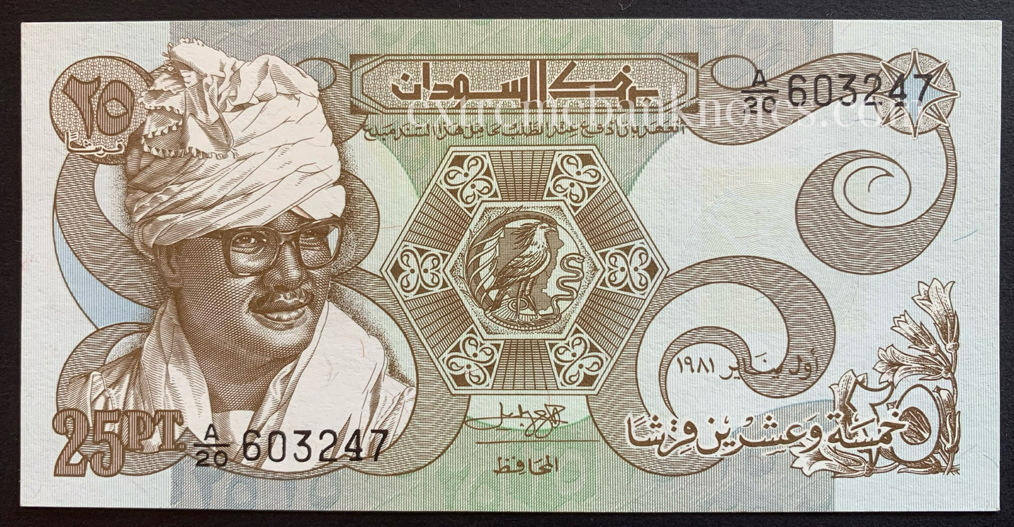 Sudan 25 Piastres 1981 P-16 UNC