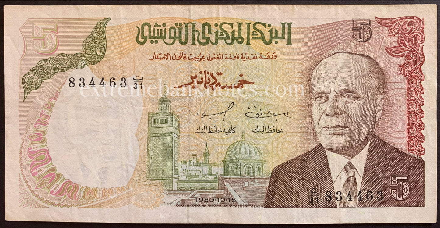 Tunisia 5 Dinars 1980 P-75 VF