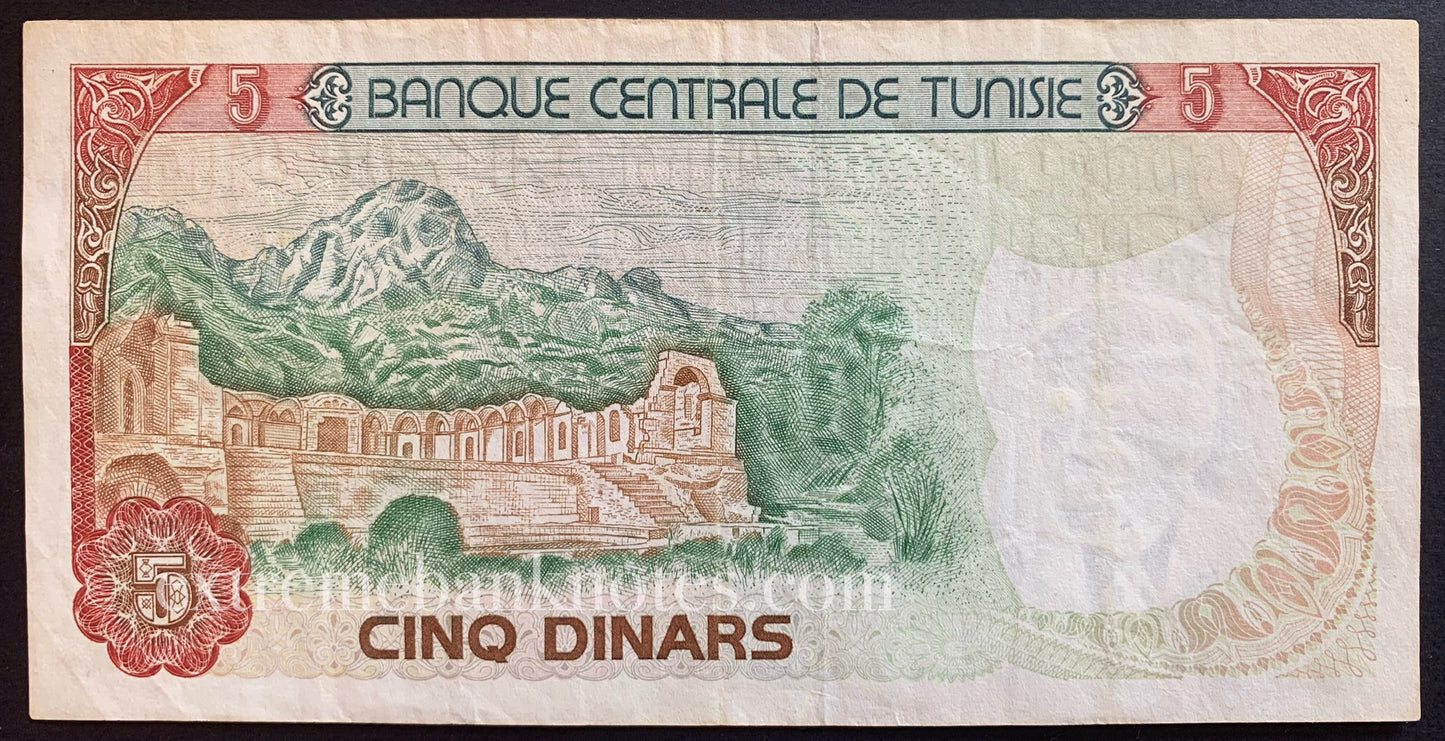 Tunisia 5 Dinars 1980 P-75 VF