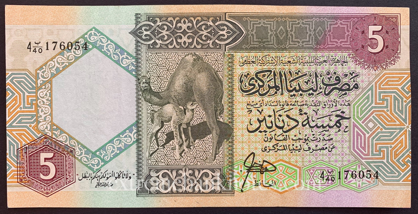 Libya 5 Dinars ND (1991) P-60a XF