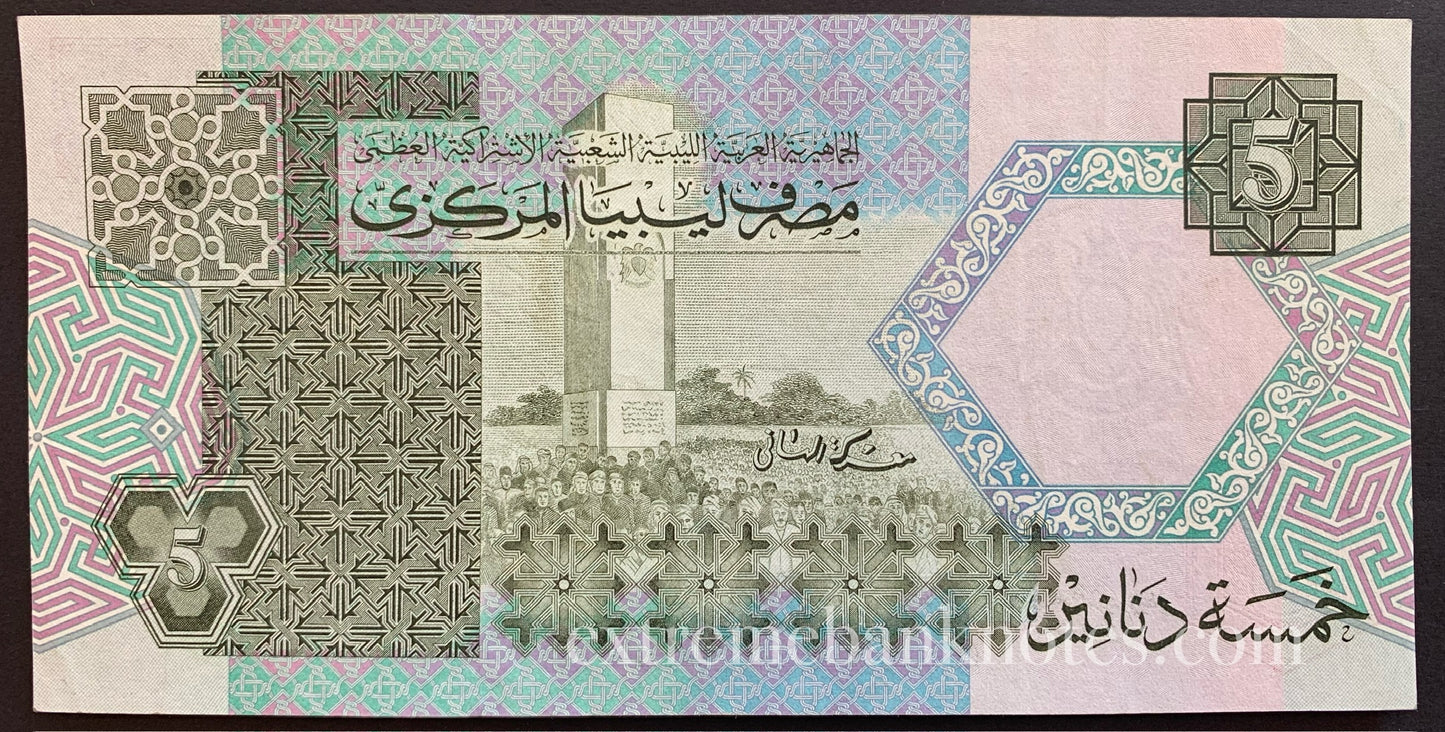 Libya 5 Dinars ND (1991) P-60a XF
