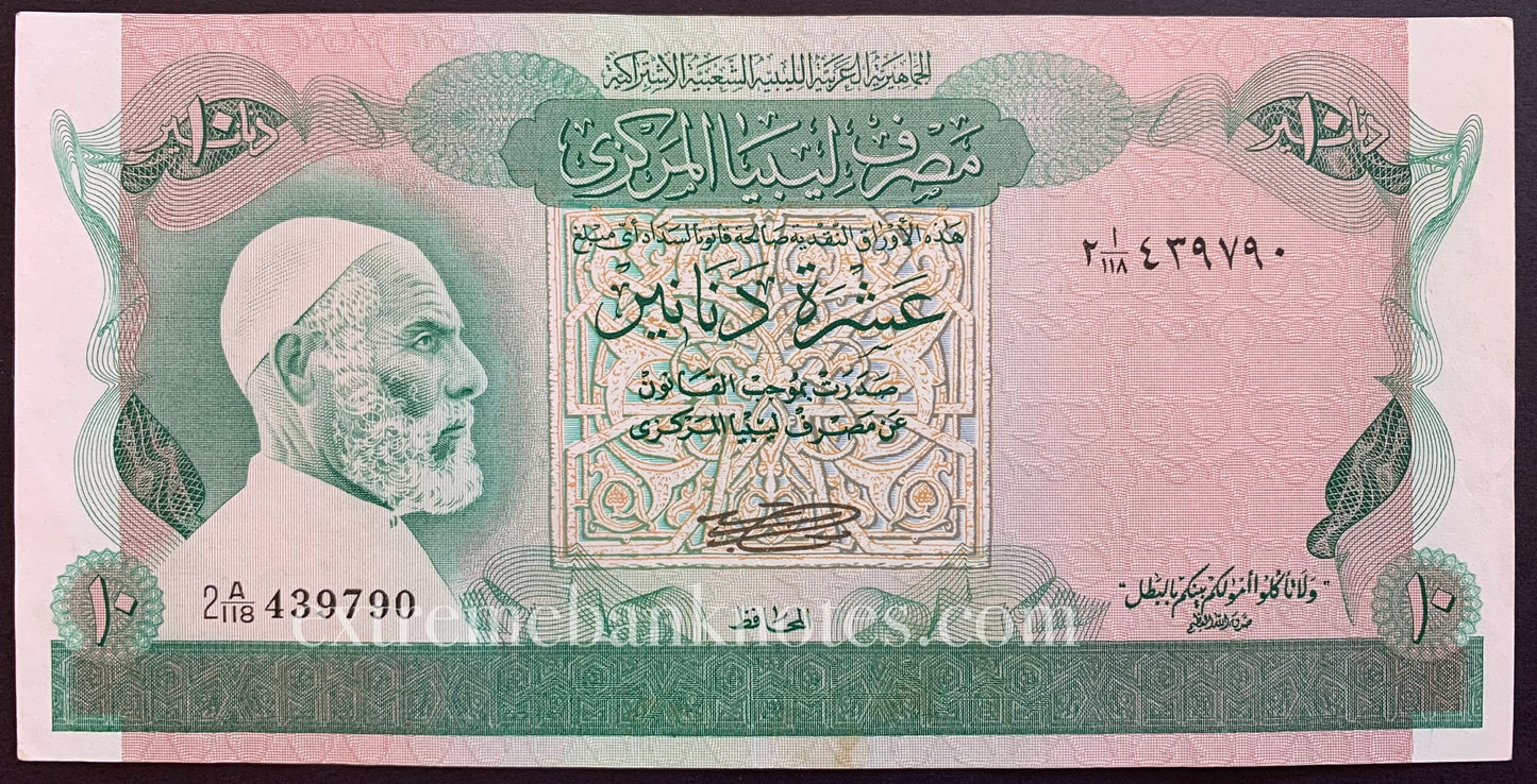 Libya 10 Dinars ND (1980) P-46a VF