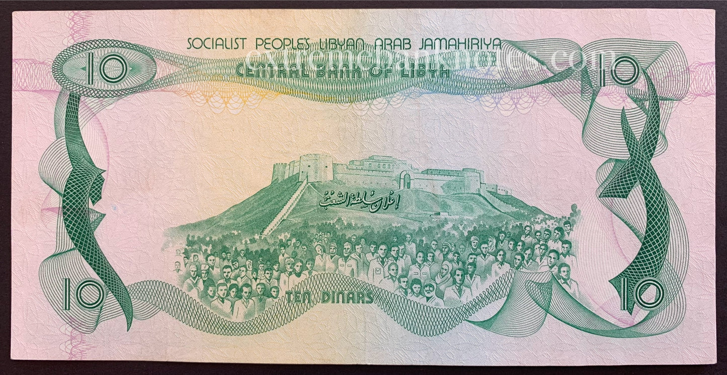 Libya 10 Dinars ND (1980) P-46a VF