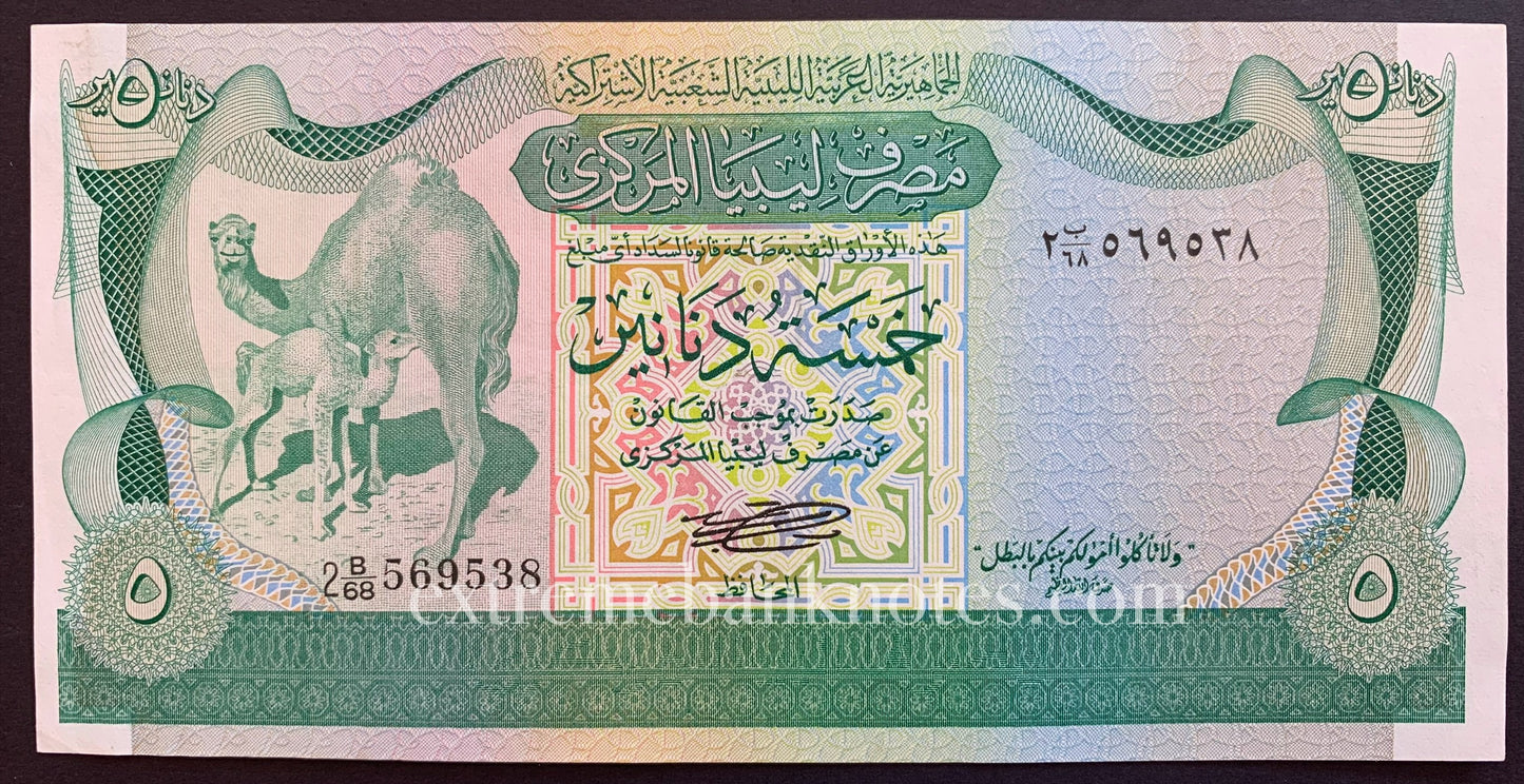 Libya 5 Dinars ND (1980) P-45a XF
