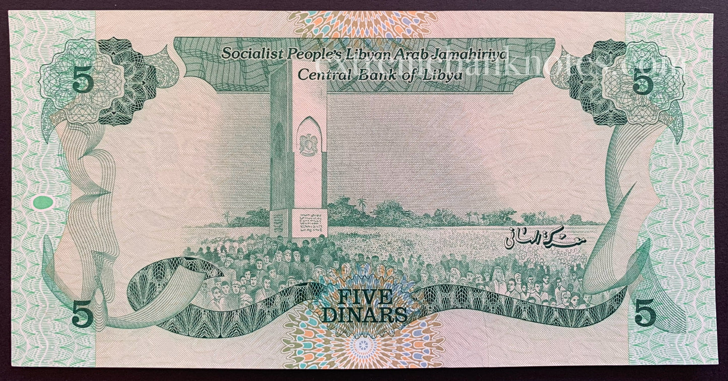 Libya 5 Dinars ND (1984) P-50 XF