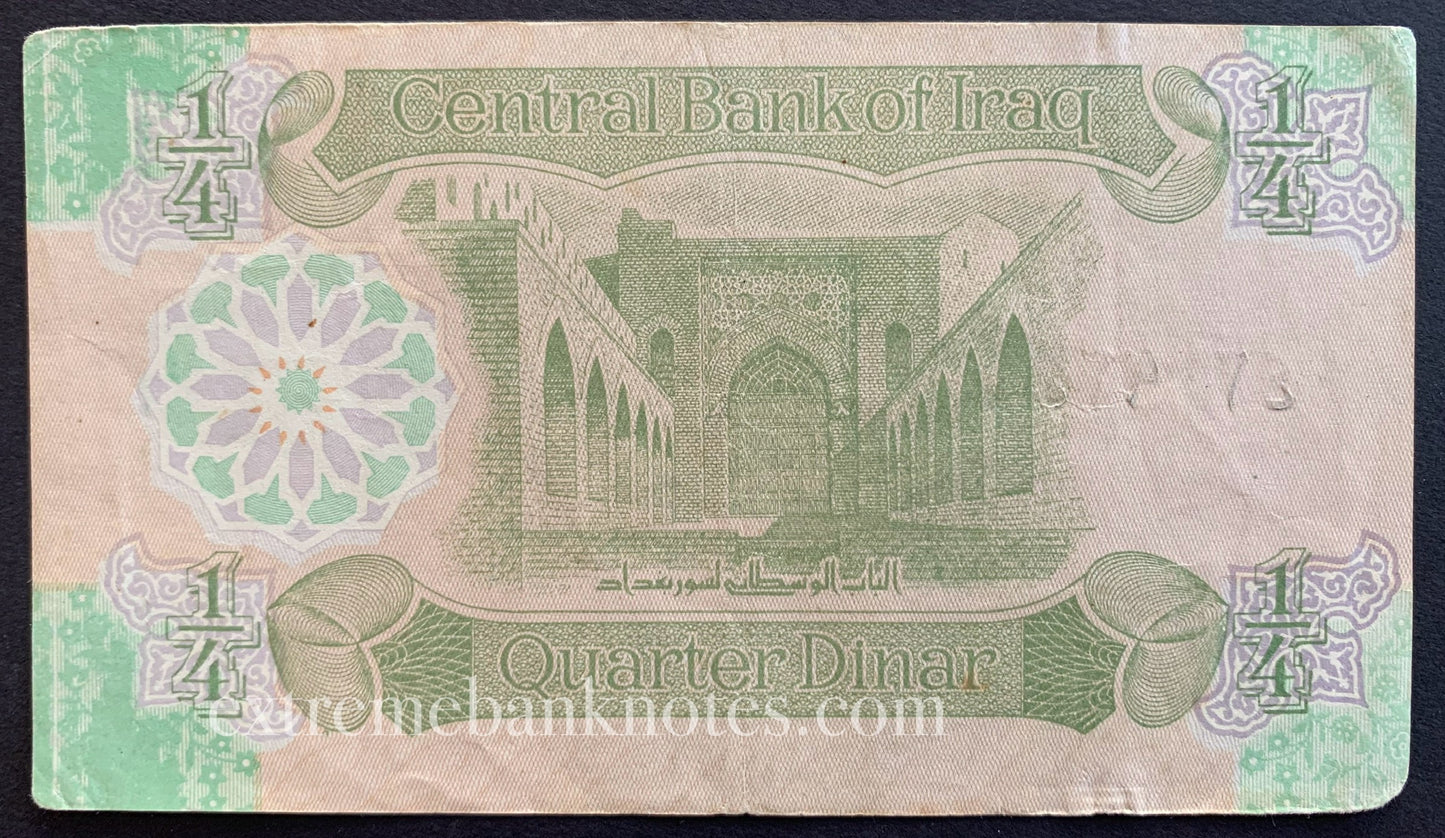 Iraq 1/4 Dinar 1993 P-77 VF