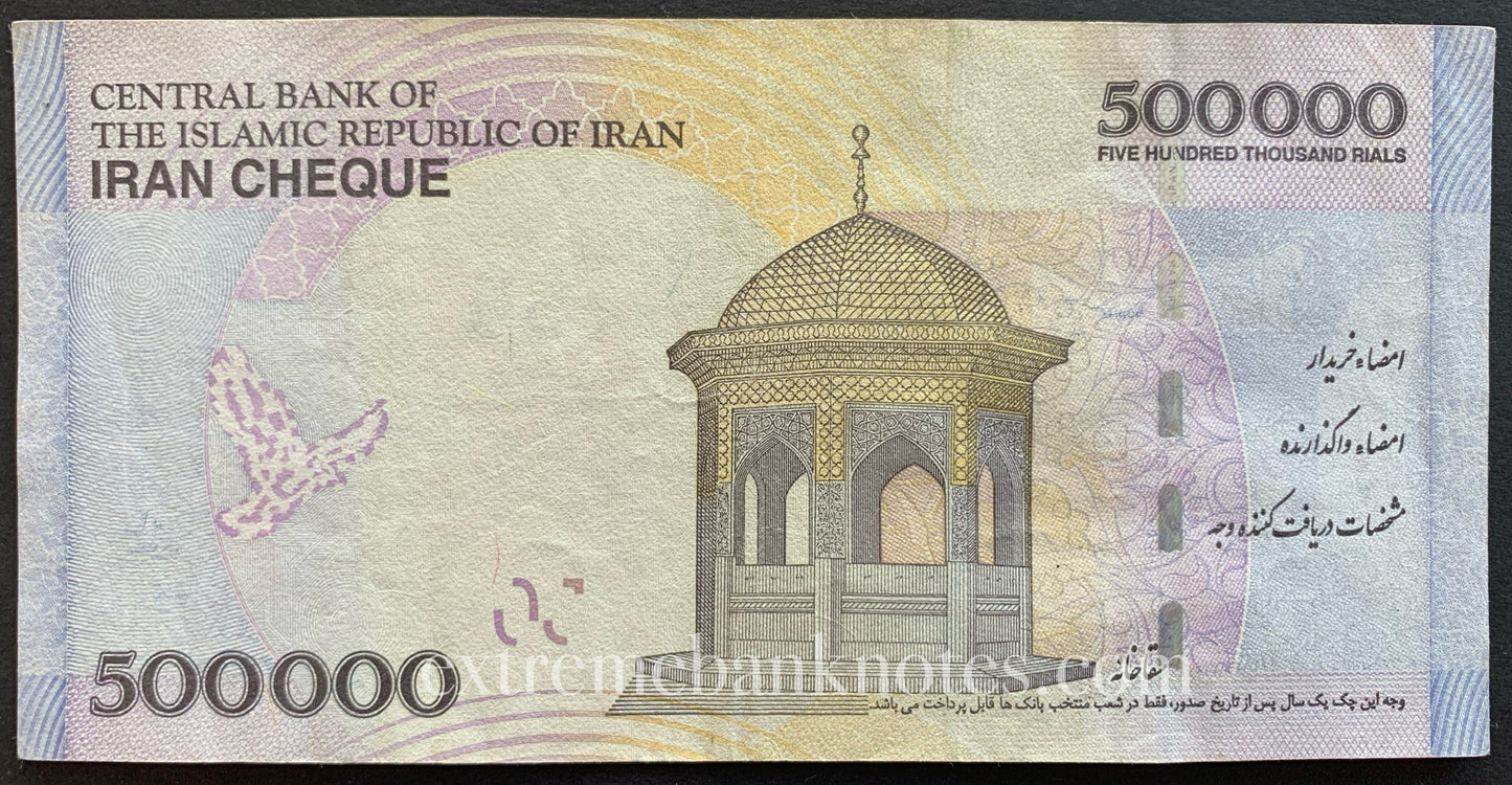 Iran 500 000 Rials ND (2014-2015) P-154 VF