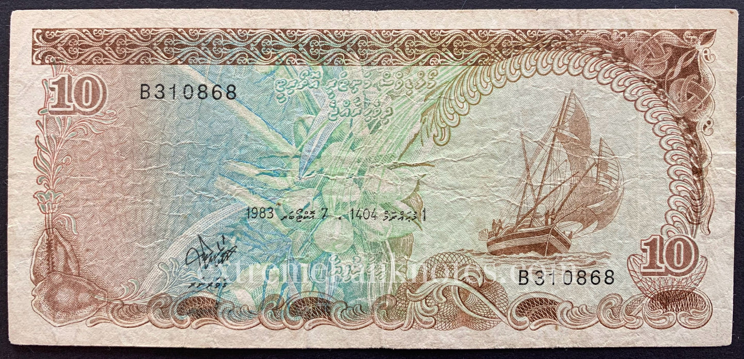 Maldives 10 Rufiyaa 1983 P-10 VF