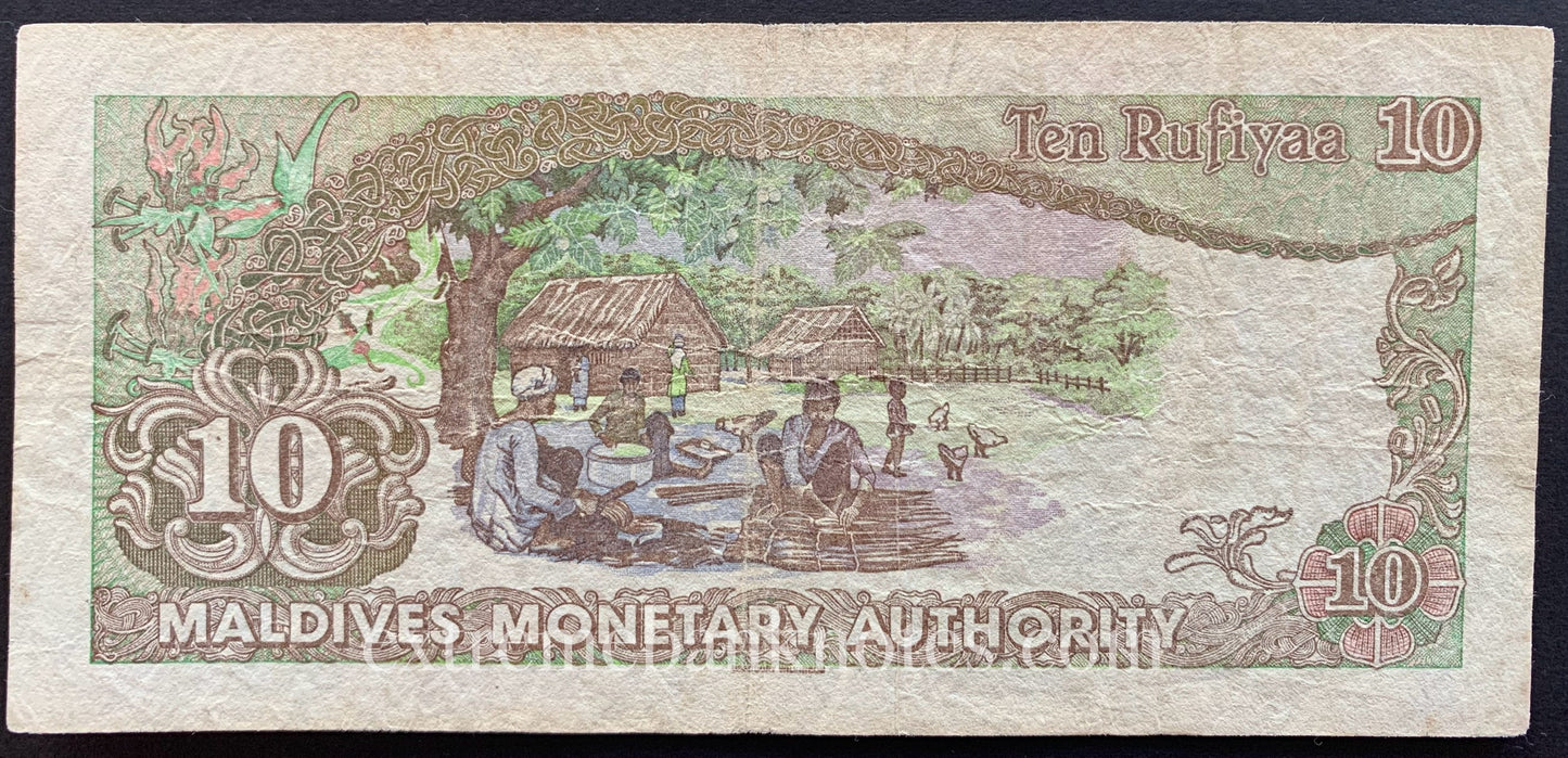 Maldives 10 Rufiyaa 1983 P-10 VF