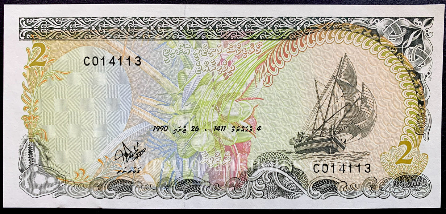 Maldives 2 Rufiyaa 1990 P-15 UNC