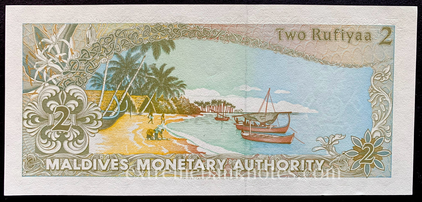 Maldives 2 Rufiyaa 1990 P-15 UNC