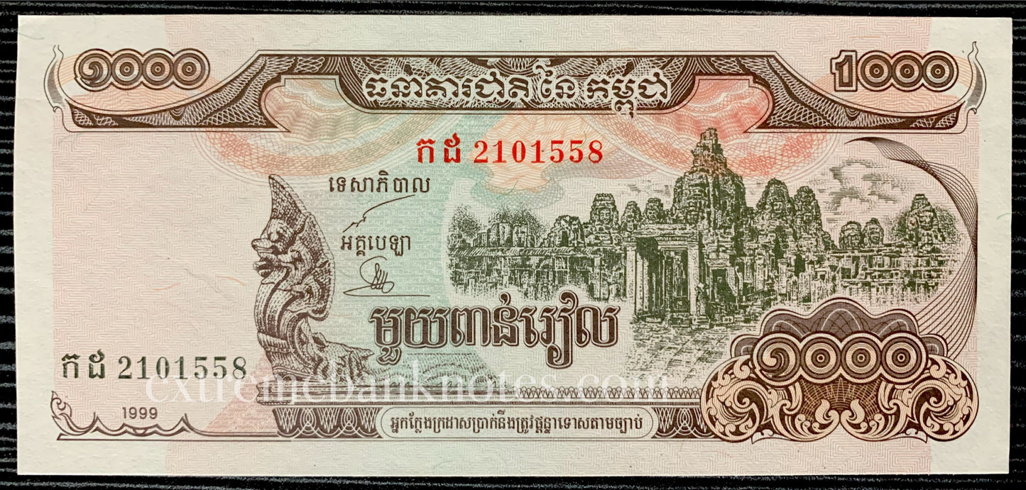 Cambodia 1000 Riels 1999 P-51 UNC