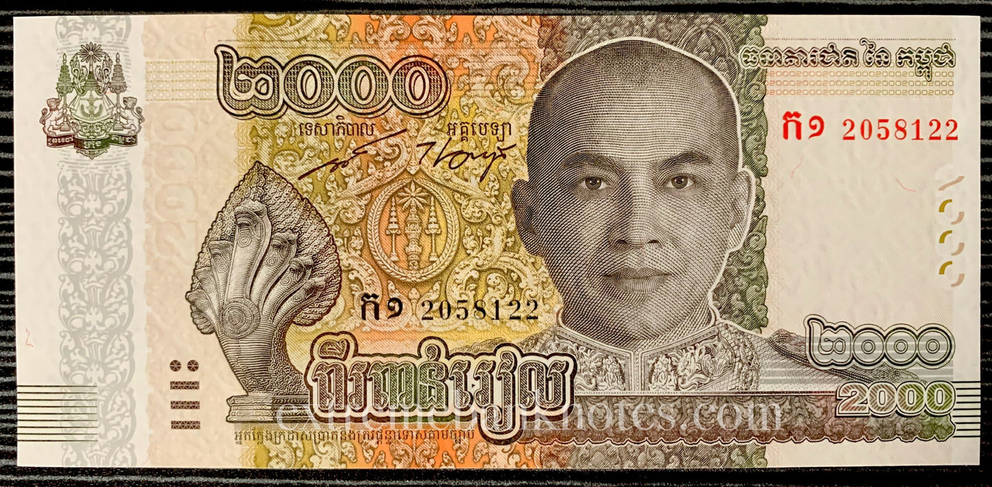 Cambodian Riel Bundle