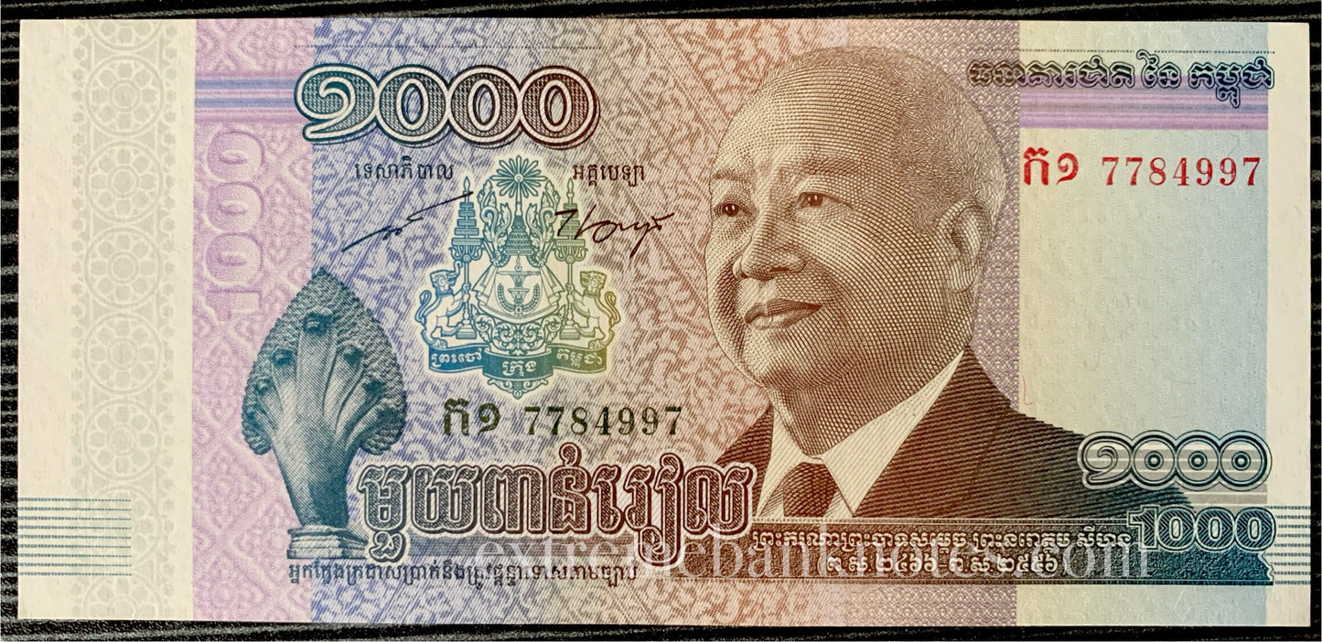 Cambodian Riel Bundle