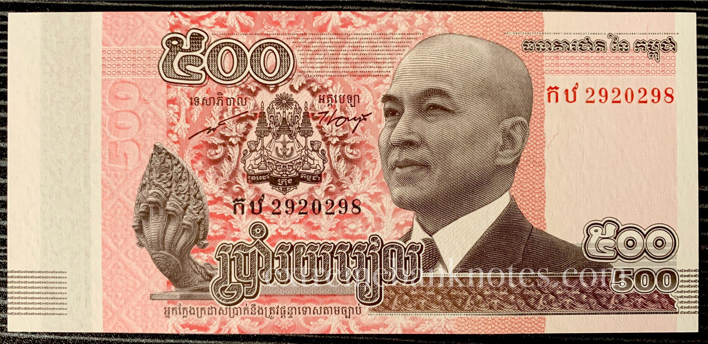 Cambodian Riel Bundle