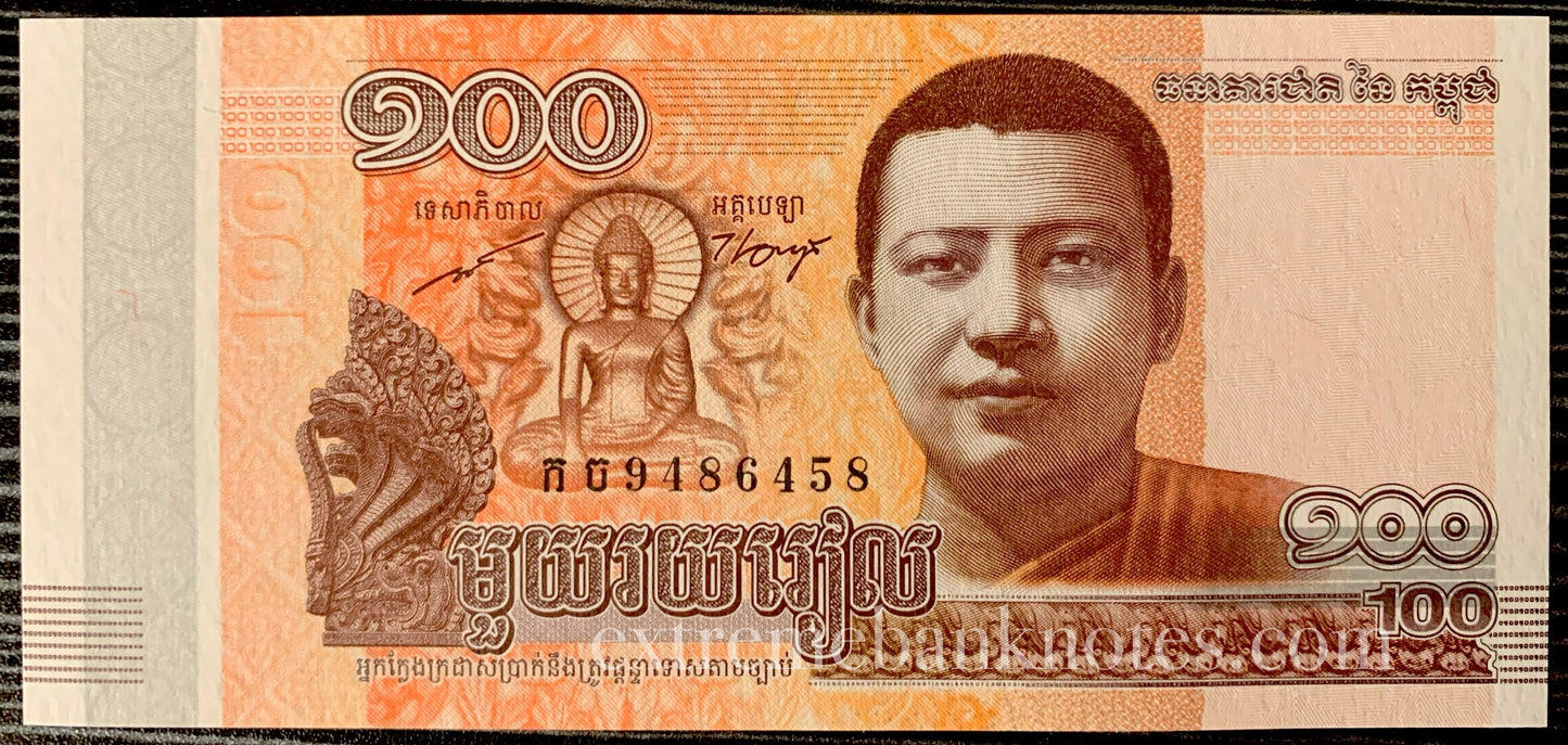 Cambodian Riel Bundle