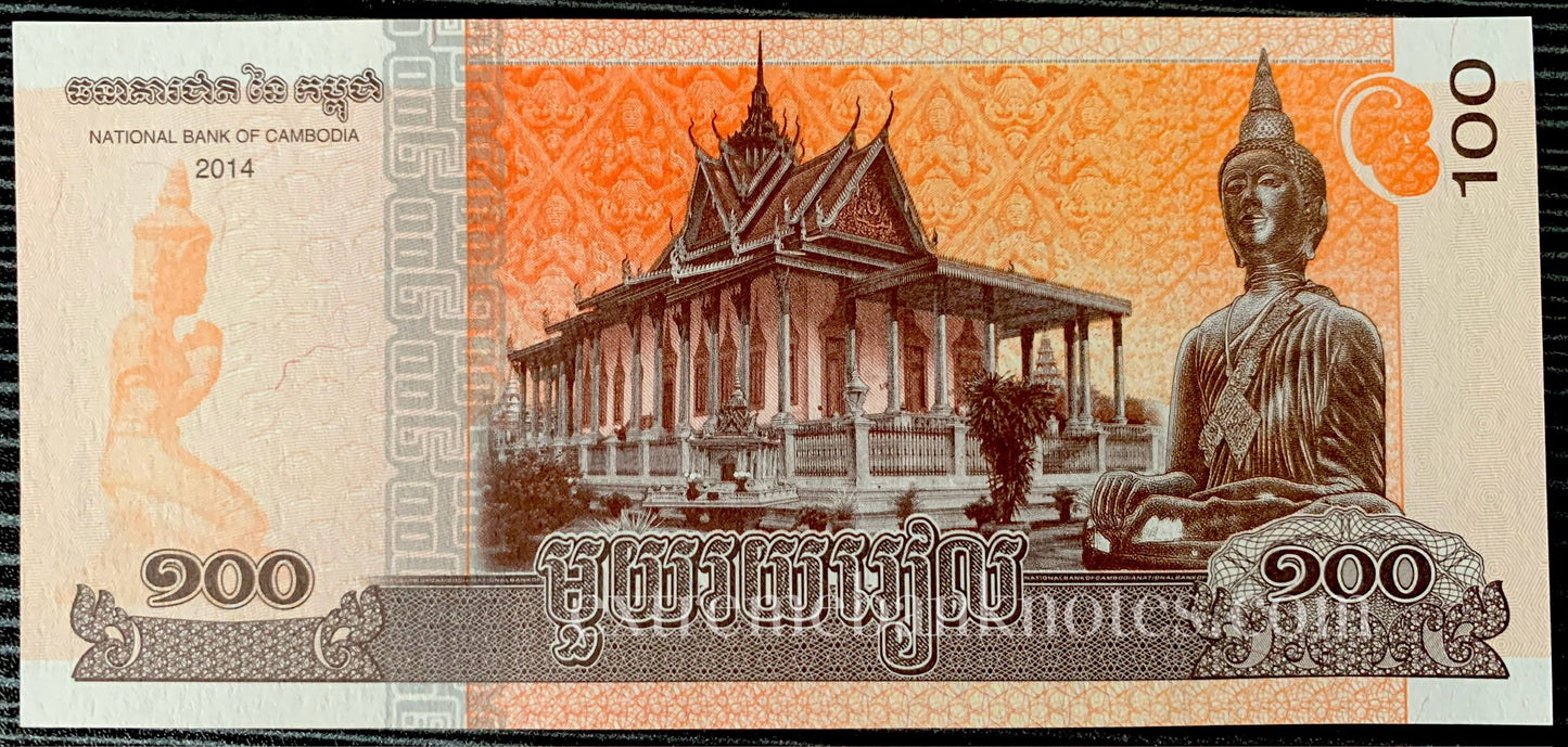 Cambodian Riel Bundle