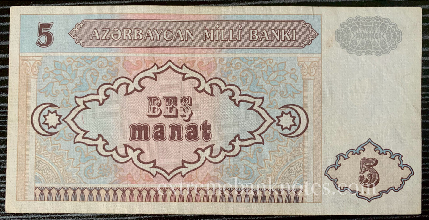 Azerbaijan 5 Manat ND (1993) P-15 VF