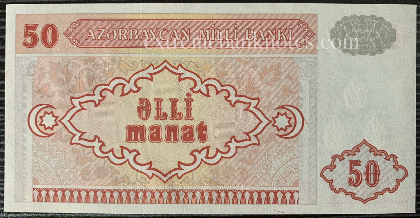 Azerbaijan 50 Manat ND (1999) P-17b UNC