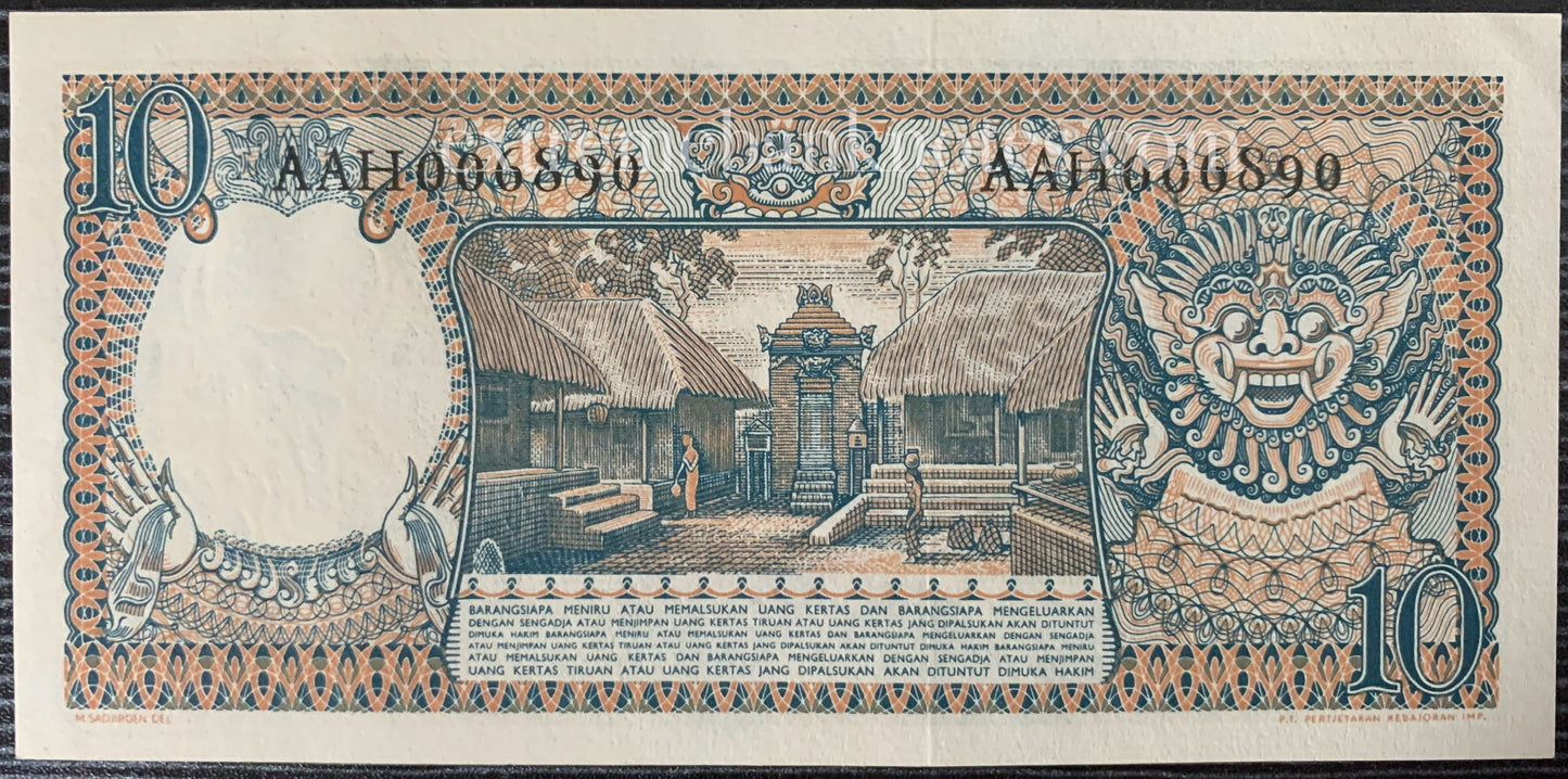 Indonesia 10 Rupiah 1958 P-56 UNC