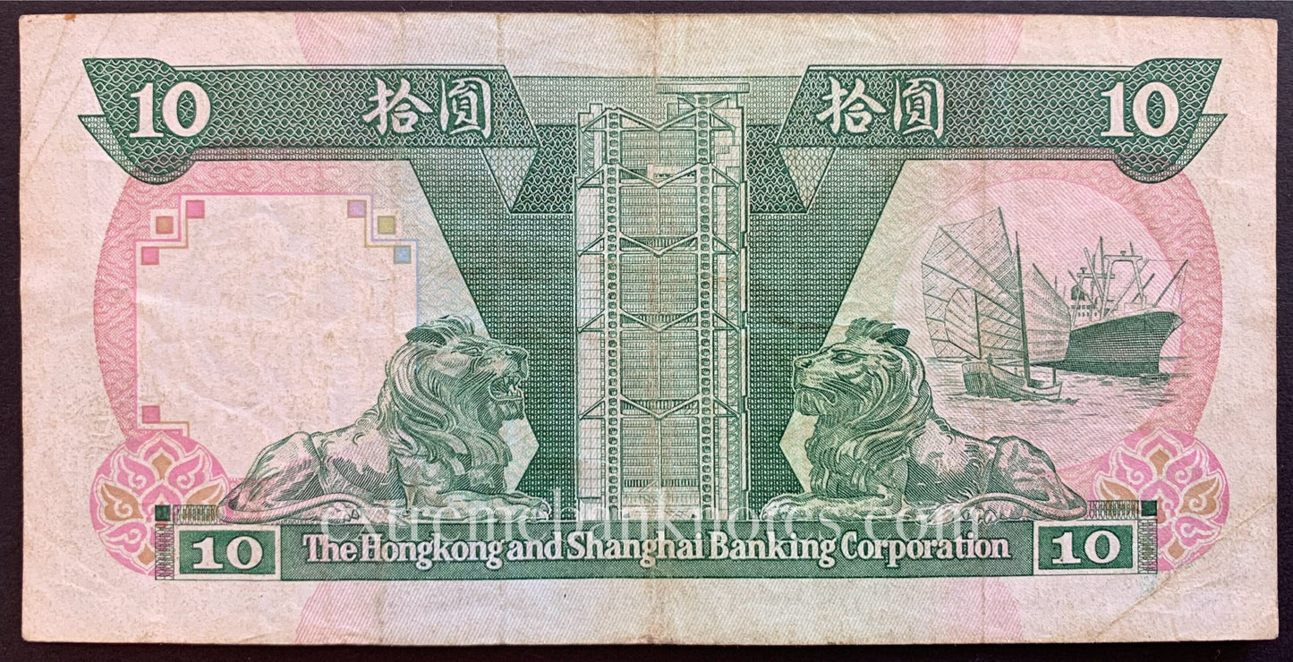 Hongkong and Shanghai 10 Dollars 1990 P-191c VF