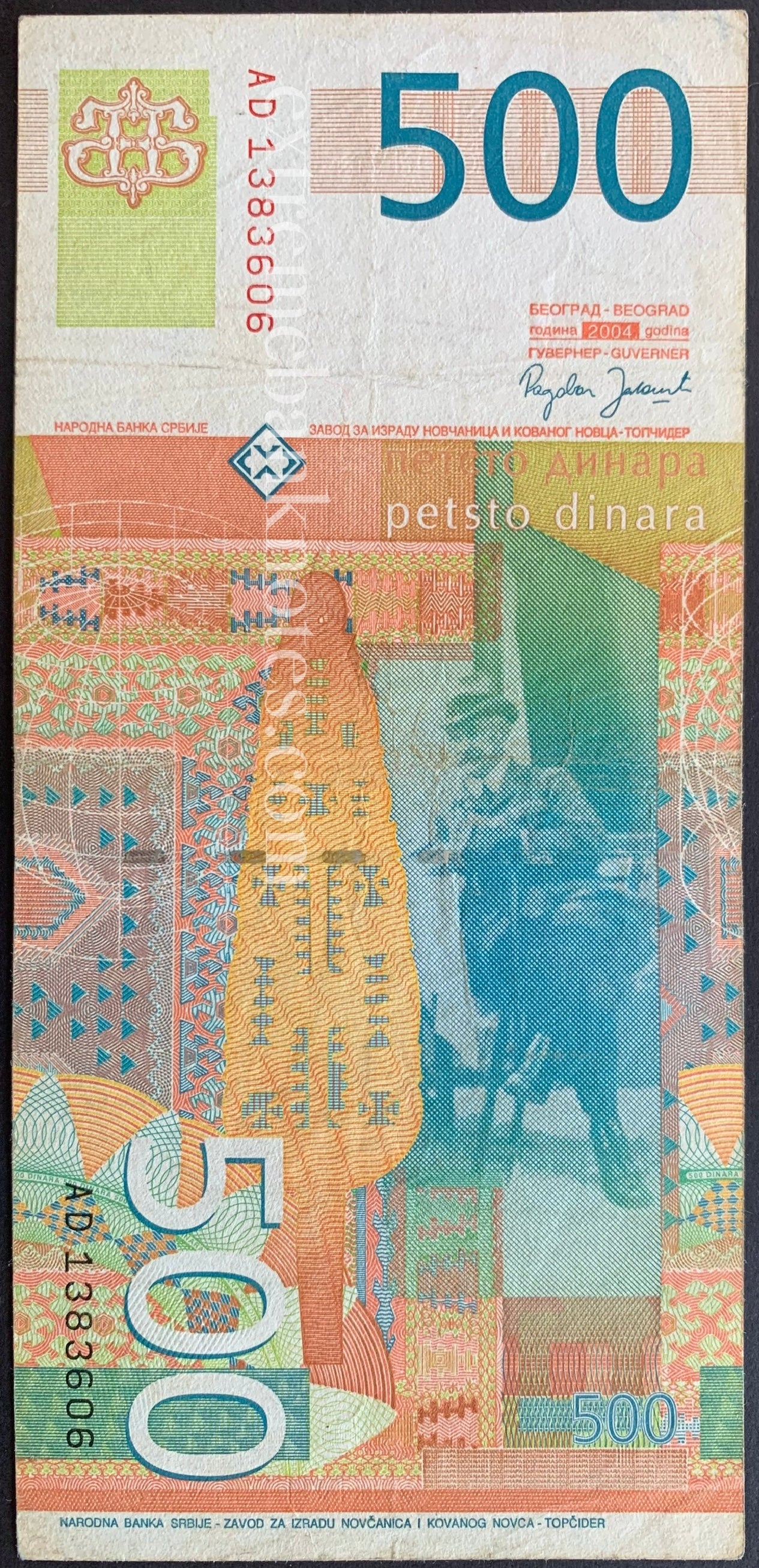 Serbia 500 Dinara 2004 P-43 VF
