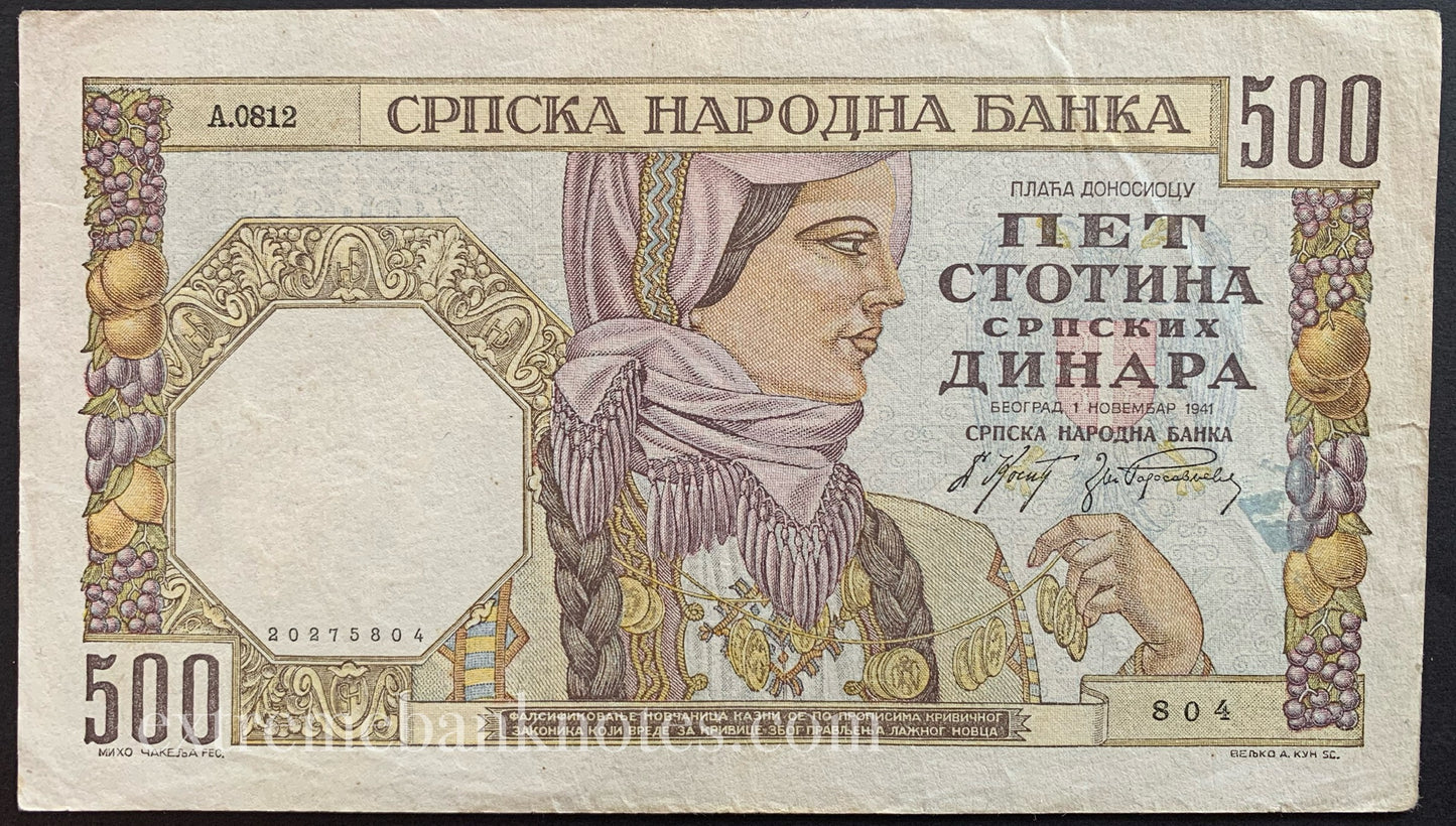 Serbia 500 Dinara 1941 P-27b VF