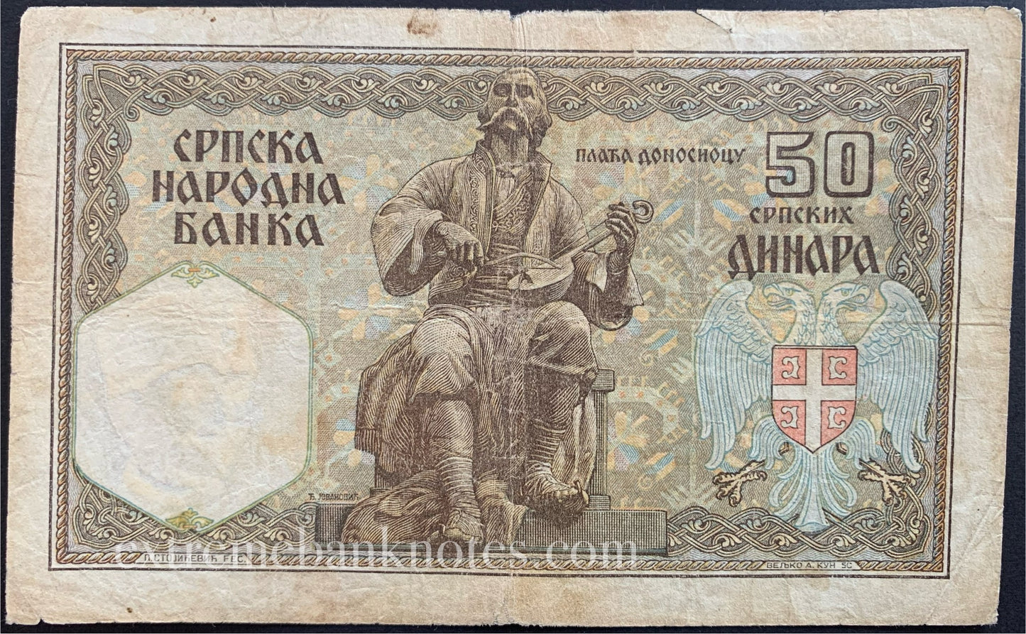 Serbia 50 Dinara 1941 P-26 F
