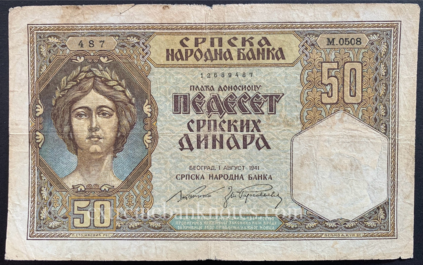 Serbia 50 Dinara 1941 P-26 F