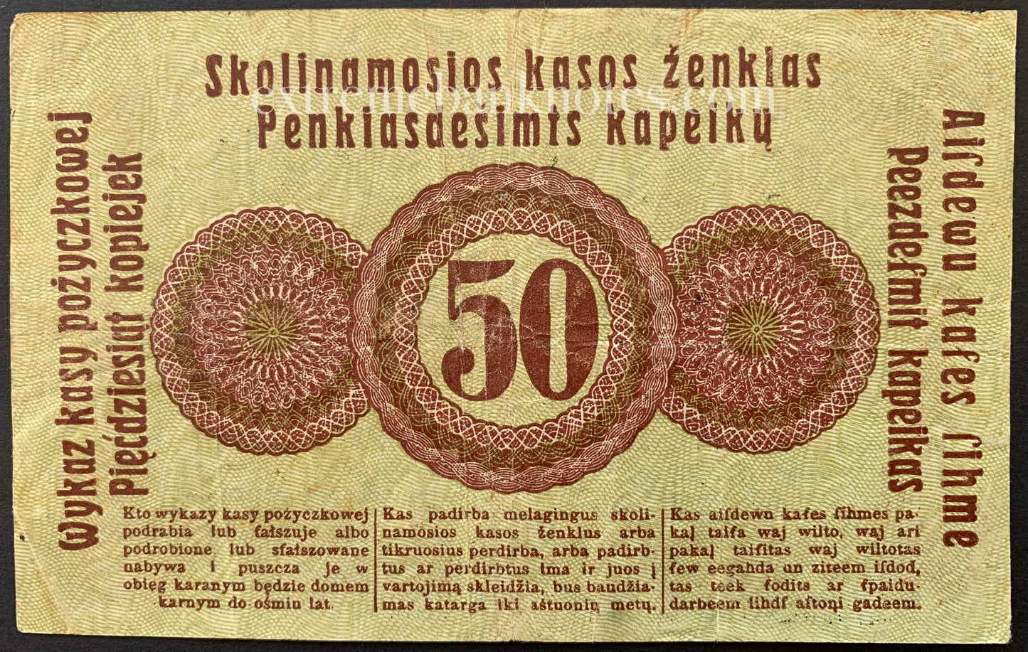 German occupied territories 50 Kopeken 1916 P-R121 VF